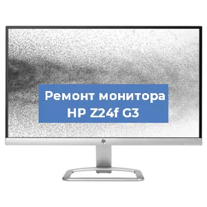 Замена матрицы на мониторе HP Z24f G3 в Перми
